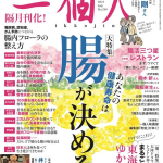 一個人2023年7月号