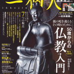 一個人2023年9月号